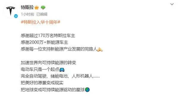 特斯拉十周年：：：上海储能超等工厂开工，，妄想年产1万台商用储能电池