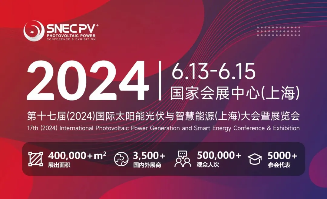 展会落幕：Ladbrokes立博智能 SNEC 2024 完善收官，，共创未来新篇章！